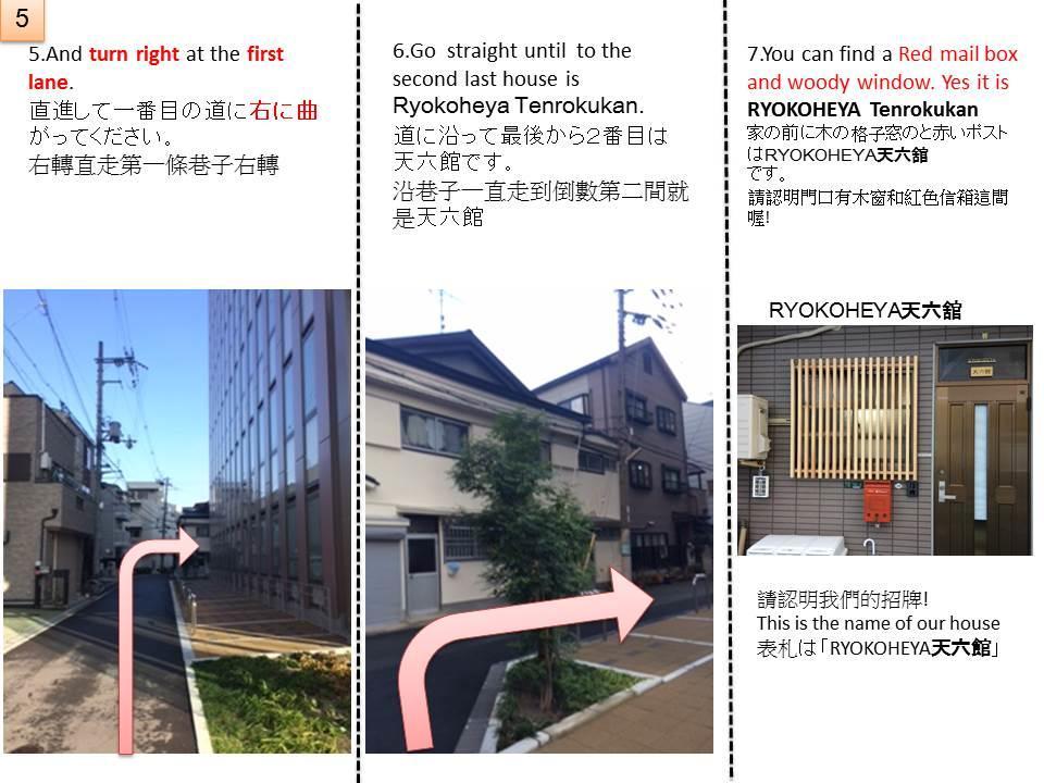 Ryokoheya Tenrokukan Ōsaka Extérieur photo
