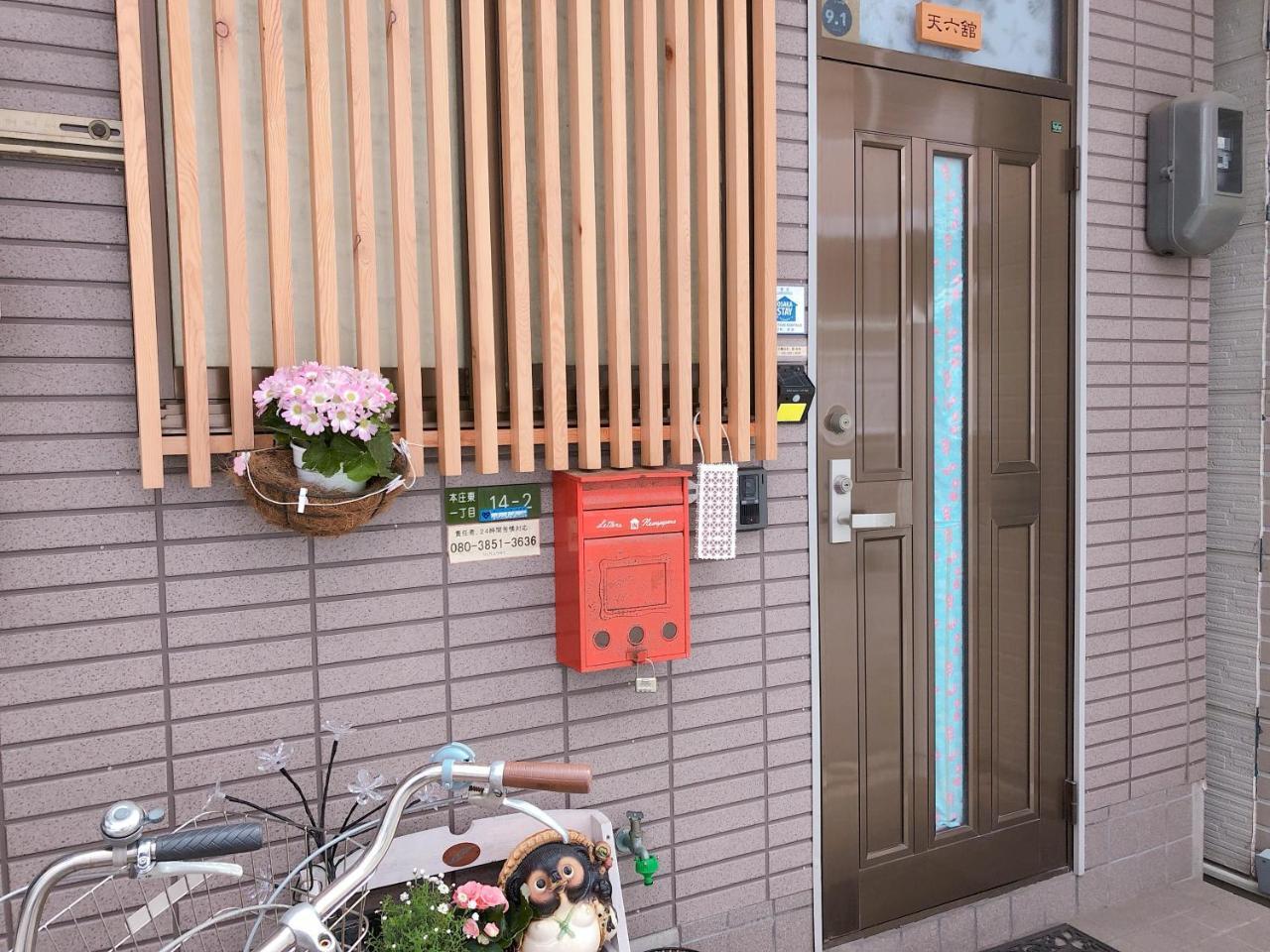 Ryokoheya Tenrokukan Ōsaka Extérieur photo
