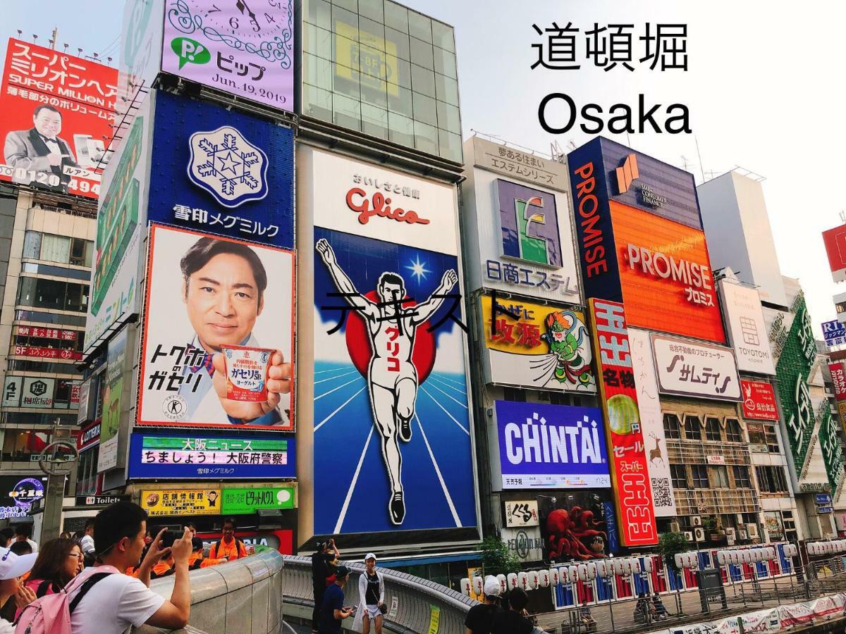Ryokoheya Tenrokukan Ōsaka Extérieur photo